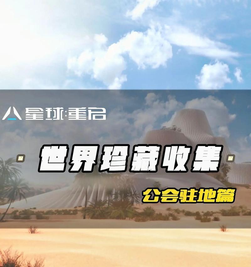 星球重启戈壁服务器进入方法是什么？