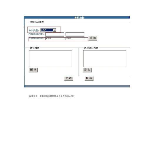 英雄联盟游戏中频繁掉线的原因是什么？