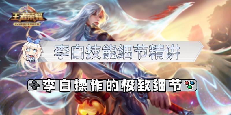 王者荣耀李白232技能如何获得？获取途径是什么？