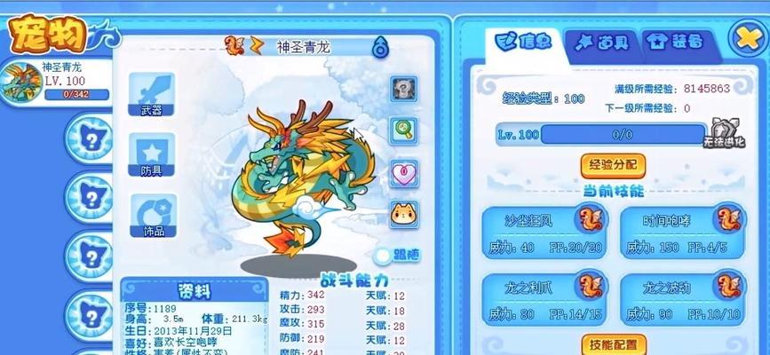 洛克王国械龙加点策略是什么？
