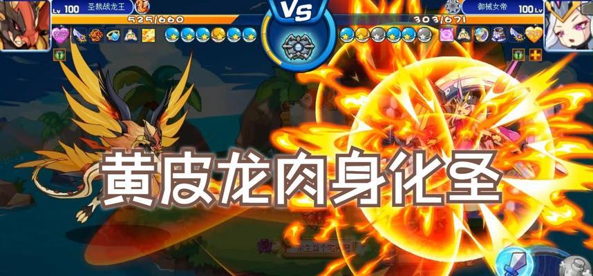 洛克王国械龙加点策略是什么？