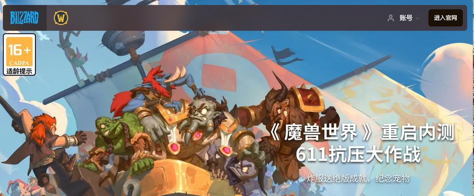 魔兽世界国服现在如何下载？下载步骤是什么？