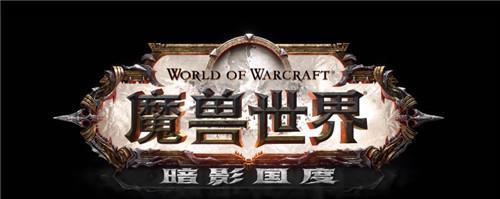 魔兽世界国服现在如何下载？下载步骤是什么？