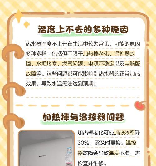 浴室调温热水器的正确调节方法是什么？如何设定温度？