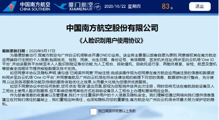 洛克王国怎么同意服务协议？服务协议的条款和同意流程是什么？