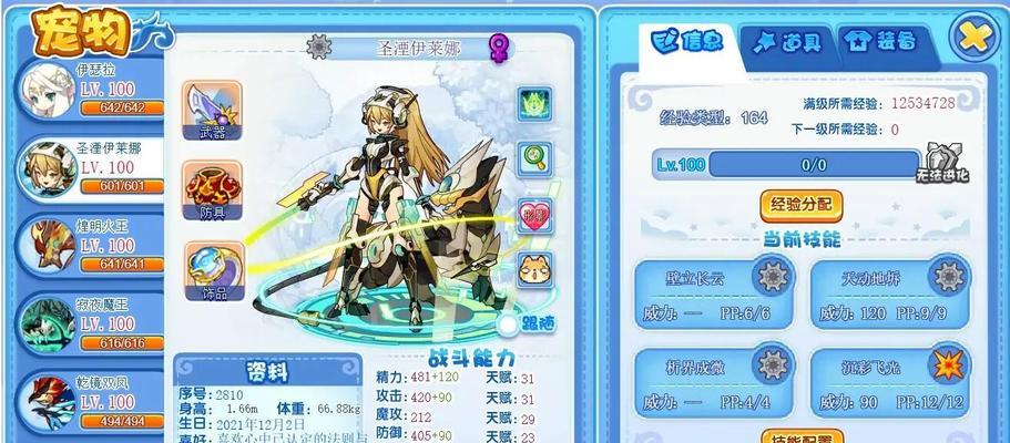 洛克王国老宠物魔王的获取方式是什么？