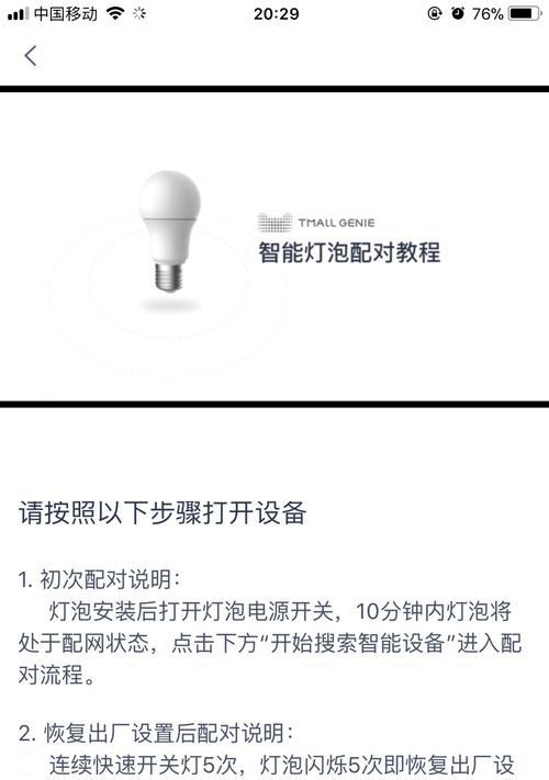 音箱蓝牙灯炮怎么关？有哪些简单方法？