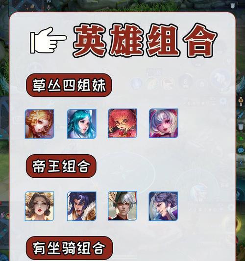 王者荣耀捣乱英雄的策略是什么？如何有效干扰对手？