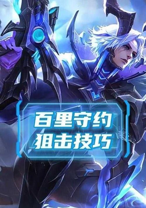 王者荣耀的基本玩法是什么？新手如何快速上手？