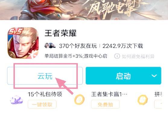 王者荣耀的基本玩法是什么？新手如何快速上手？