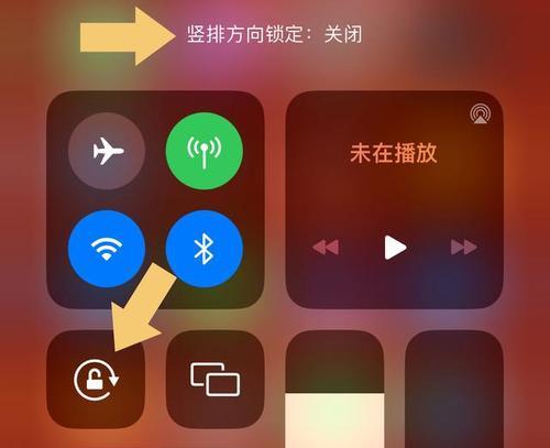 平板电脑屏幕旋转如何禁用？有哪些方法可以实现？