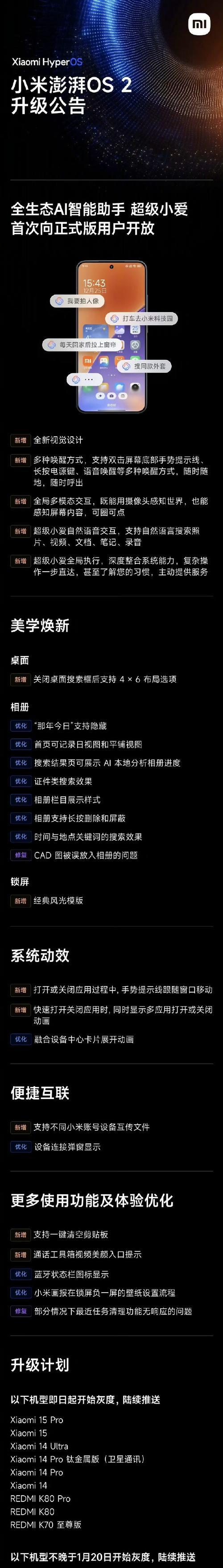 小米11关闭澎湃推送的方法是什么？