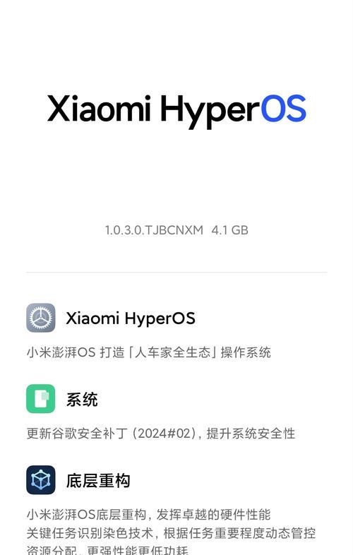 小米11关闭澎湃推送的方法是什么？