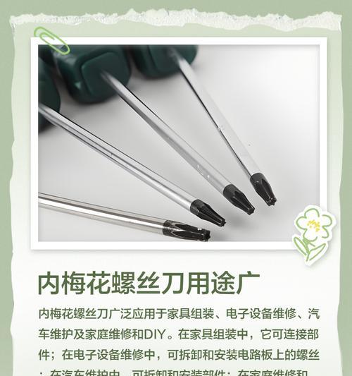 螺丝刀平板电脑使用的视频教程在哪里找？