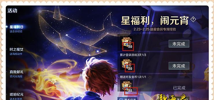 王者荣耀周边限定获取方式是什么？