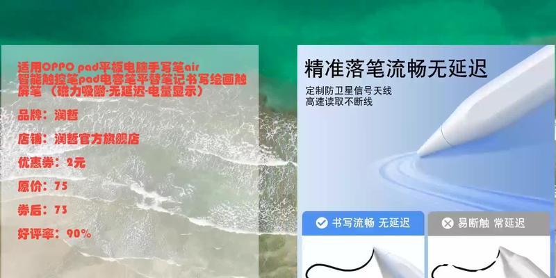 平板手写笔如何设置无延迟？