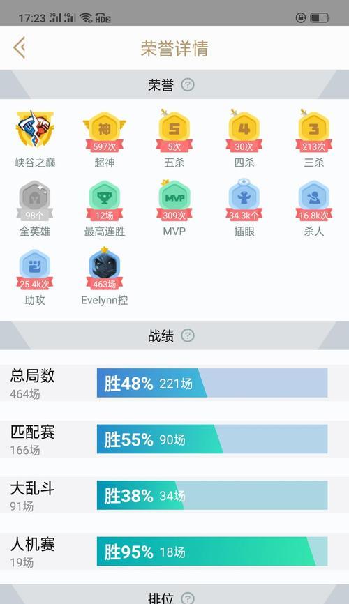 如何在掌上联盟观看英雄联盟比赛回放？