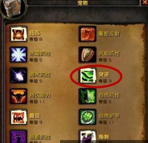 魔兽世界野猪学会突击技能的条件是什么？如何训练？