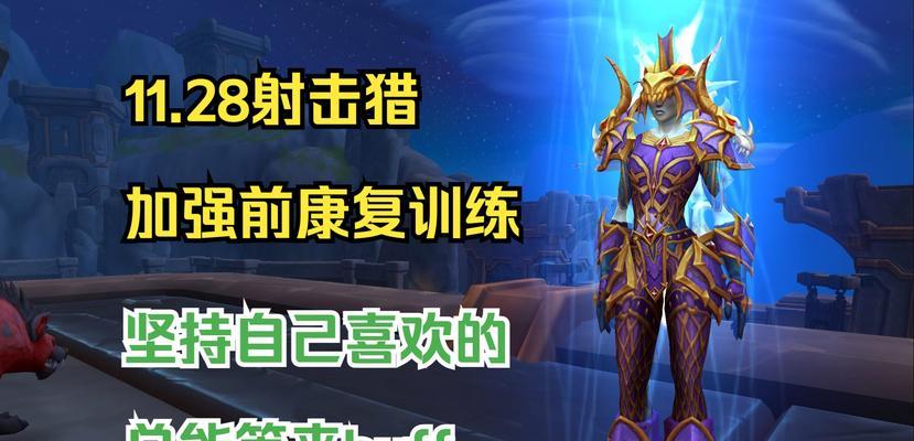 魔兽世界野猪学会突击技能的条件是什么？如何训练？