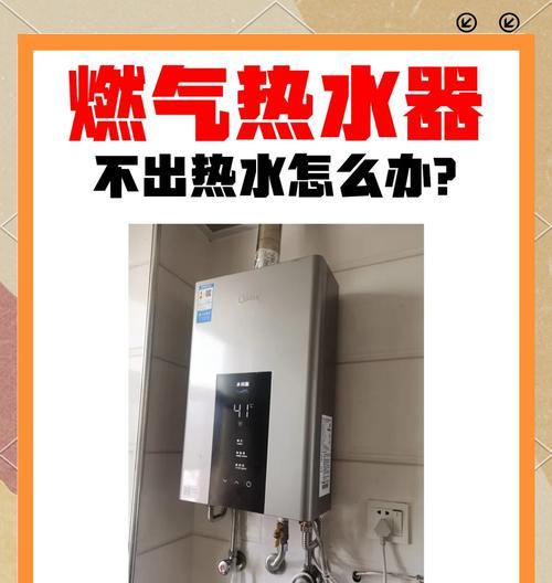 热水器凉热贴怎么贴？凉热贴的正确使用方法是什么？