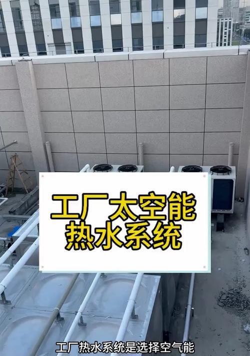 自家工厂热水器安装需要注意什么？