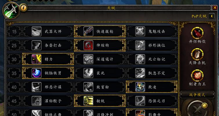 魔兽世界水下设置的步骤是什么？