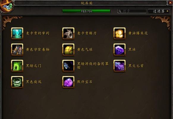 魔兽世界水下设置的步骤是什么？