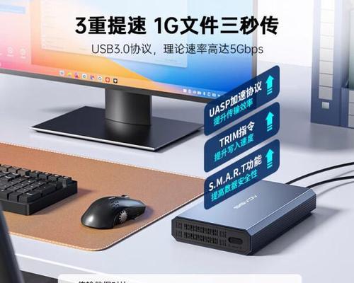 办公移动硬盘盒使用方法？如何提高移动硬盘盒的传输效率？