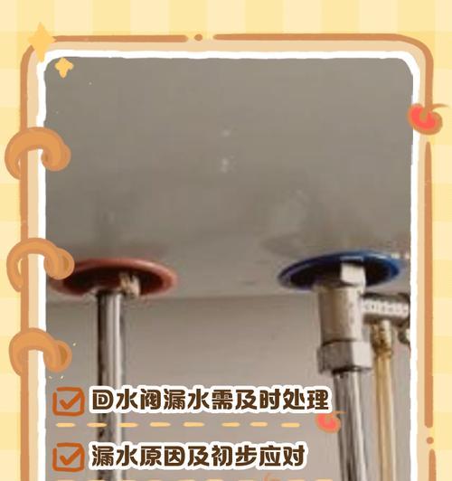热水器漏水了怎么办？如何快速找到漏水点？