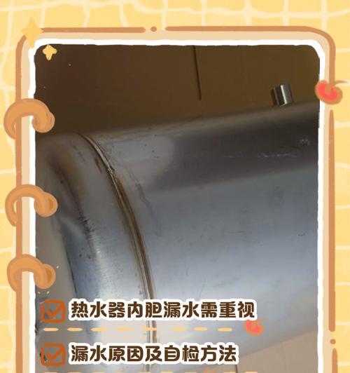 热水器漏水了怎么办？如何快速找到漏水点？