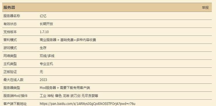 我的世界服务器通常包含哪些内容？