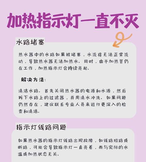 小沐热水器不出热水怎么回事？如何快速解决？