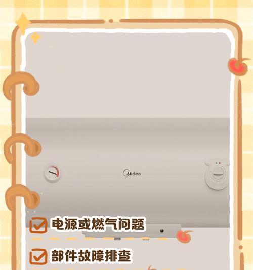 小沐热水器不出热水怎么回事？如何快速解决？