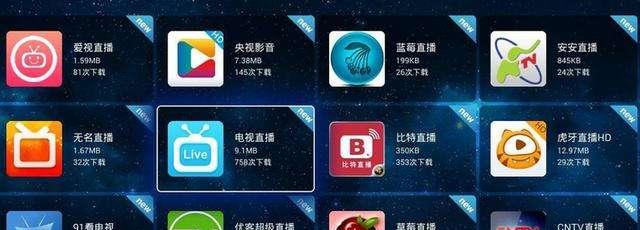 腾讯机顶盒直播软件叫什么？如何下载安装？