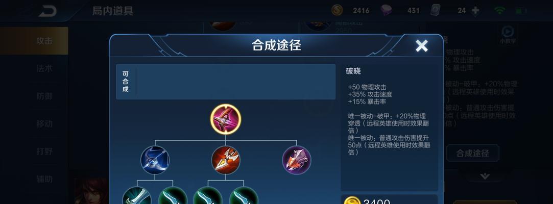 英雄联盟最新复活甲属性是什么？如何选择？