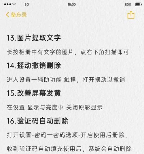 苹果手机如何切换置顶消息内容？