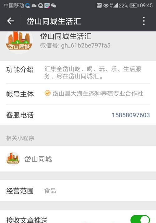 苹果手机如何切换置顶消息内容？