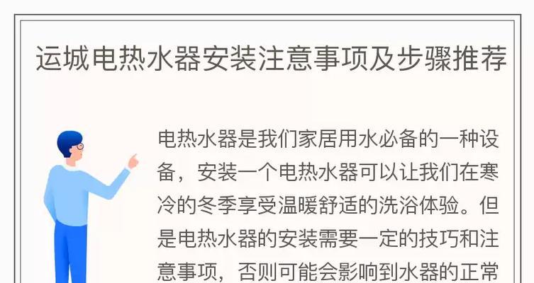 热水器换水步骤是什么？换水时应注意哪些安全事项？