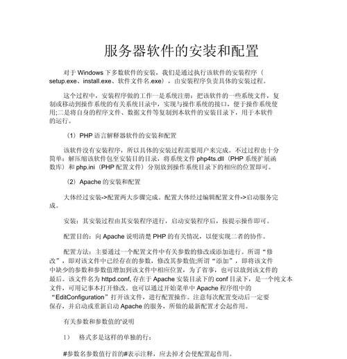 服务器系统2025下载安装流程？