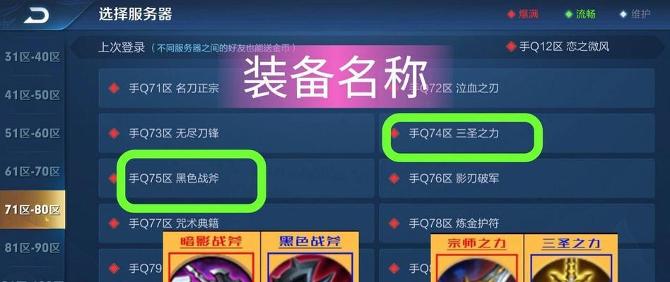 王者荣耀找回大区的流程是怎样的？