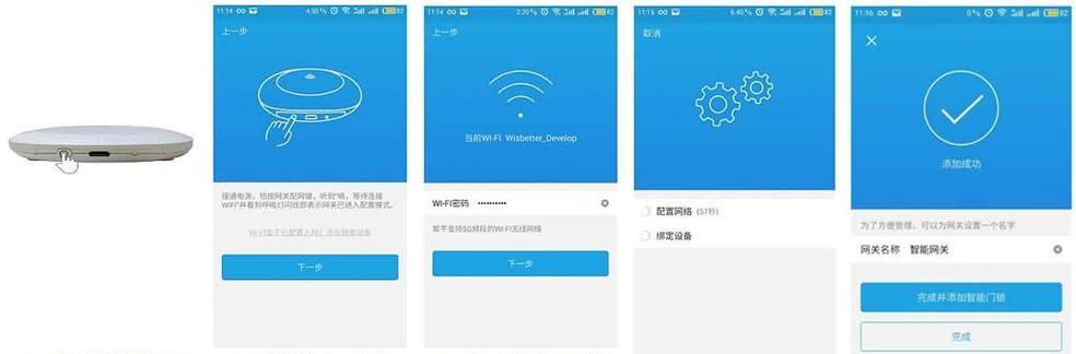 酒店门锁如何连接网关？操作步骤是什么？