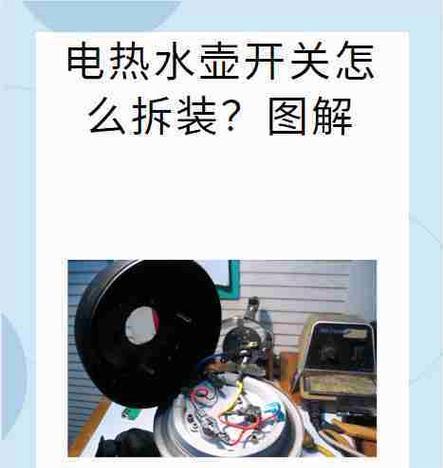 老式快热式电热水器怎么烧热水？操作步骤是什么？