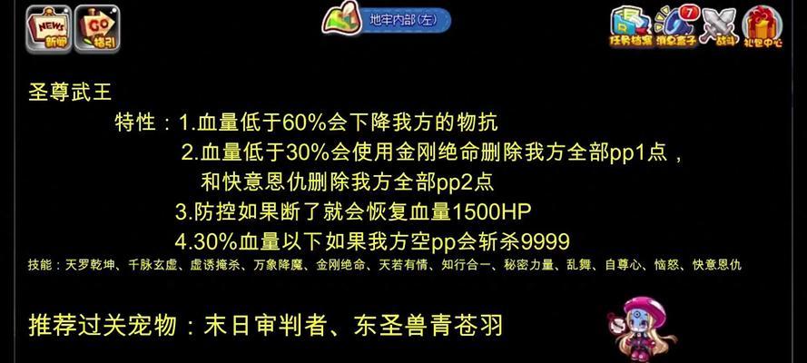 洛克王国辅助如何压pp？使用辅助时应注意哪些规则？