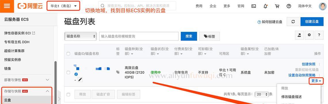 如何添加云服务器人员？添加过程中需要注意什么？