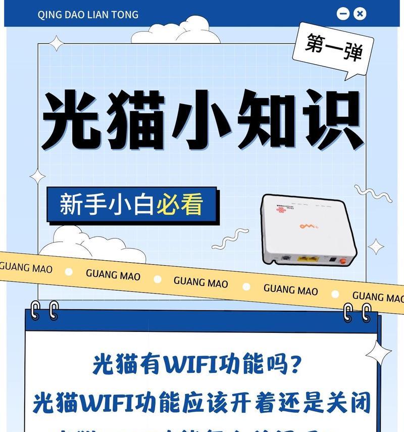 家用光猫wifi无信号的解决办法有哪些？