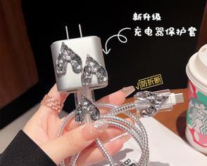 充电器保护套的正确名称是什么？