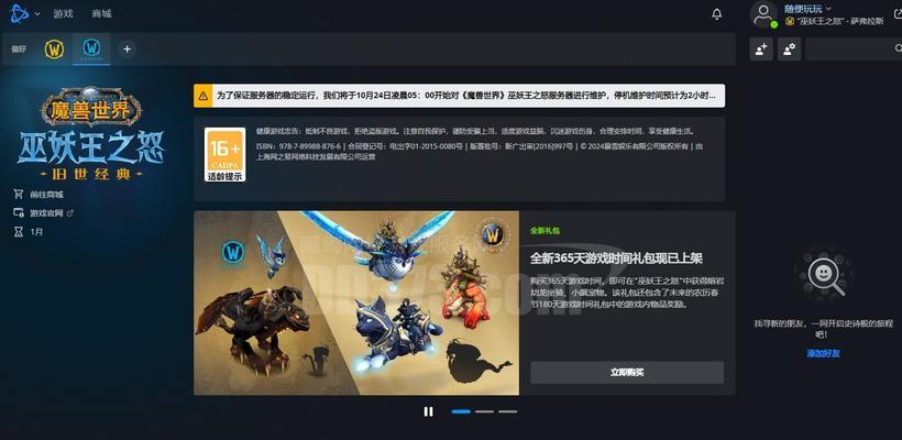 魔兽世界德鲁伊装备获取途径是什么？