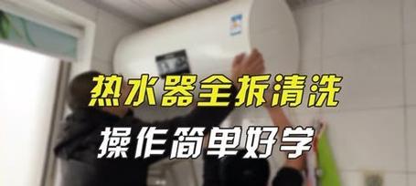 热水器拆卸靠墙螺丝的步骤视频教程？