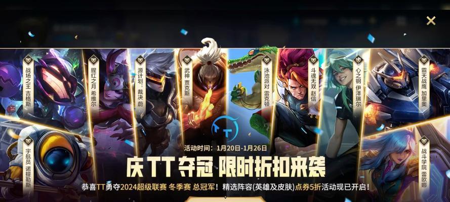 英雄联盟皮肤打折活动何时开始？