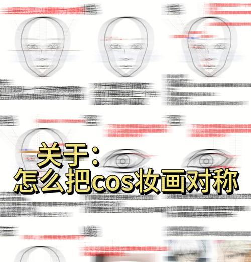 摘眼镜后画眼妆的技巧有哪些？视频教程在哪里？